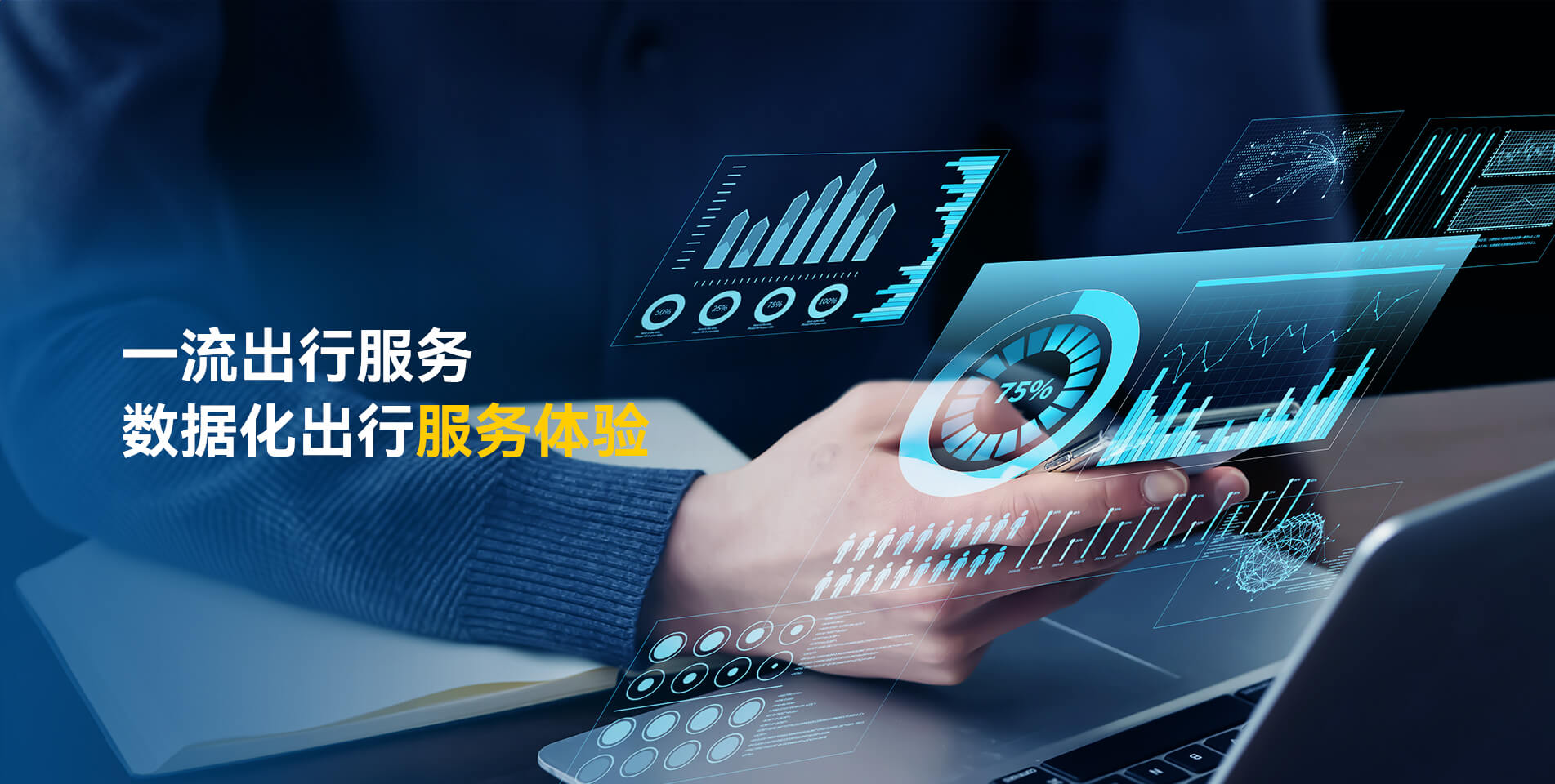 飞马舒行首页banner(3).jpg
