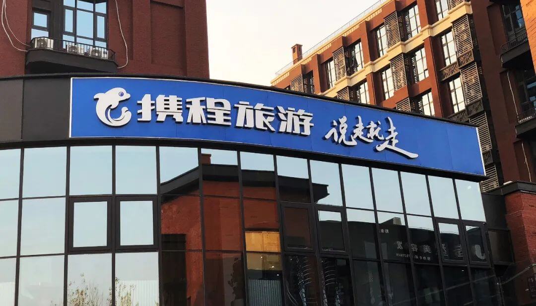 携程内页.jpg