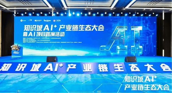 知识城集团活动.png