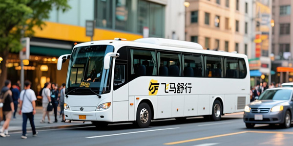 班车租赁