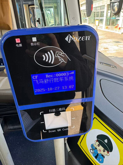 飞马班车验票设备