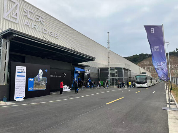 广州小鹏汇天年会活动