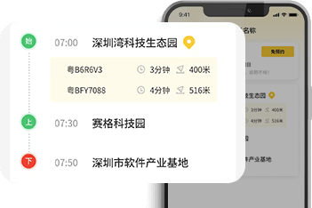 员工线路查询