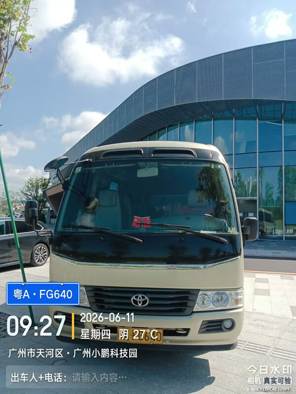 商务接待用车