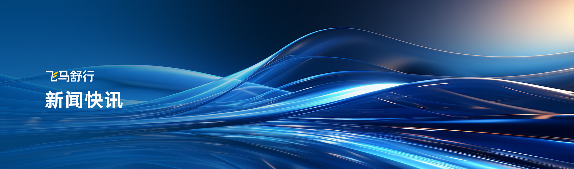 /uploadfiles/banner/20250625161517837.jpg